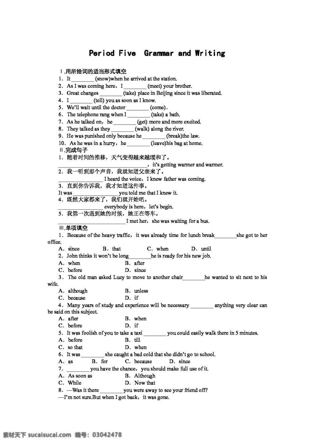 　 newspapers 英语 外 研 版 高中英语 配套 module and magazines 必修2 试卷 外研版