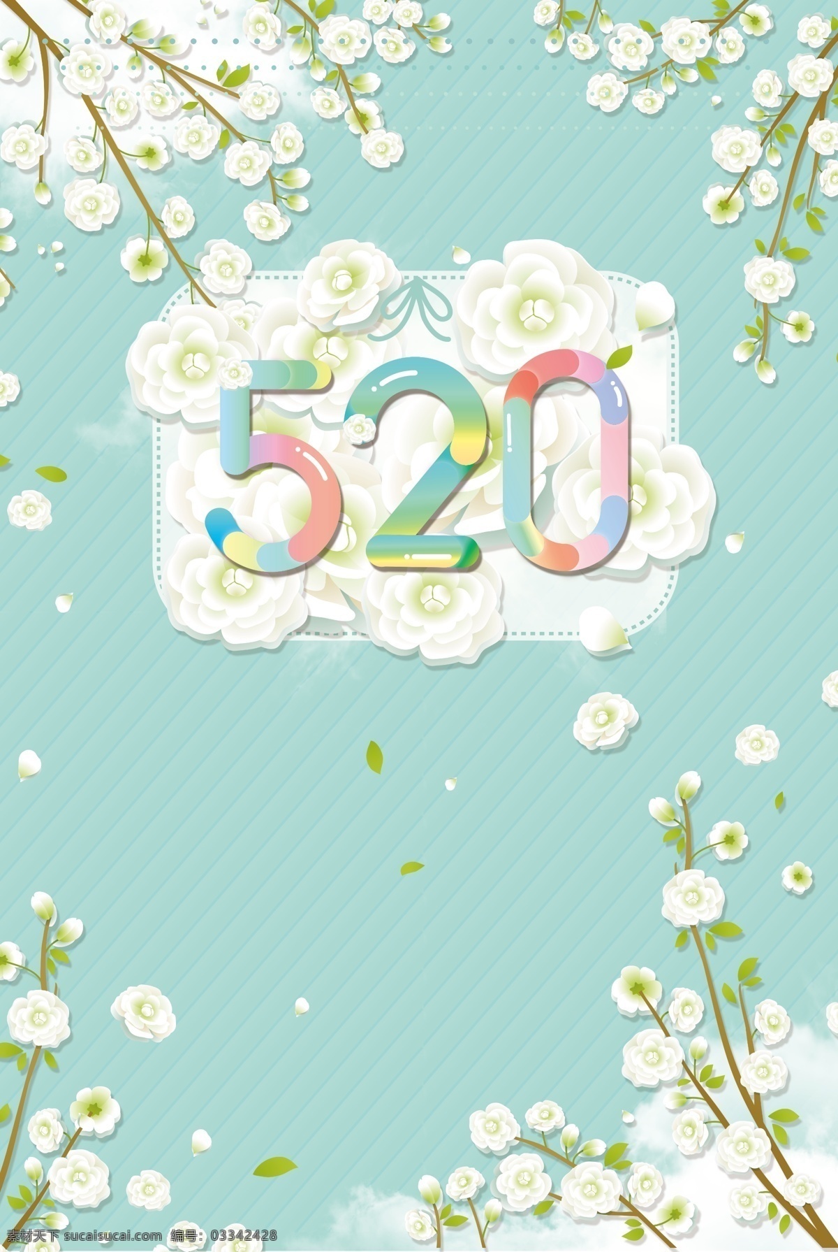 蓝色 花纹 520 情人节 背景 爱心 结婚 婚礼 婚庆 网络 520表白节 520表白日 告白 情侣 表白 我爱你 爱情 浪漫 求婚 订婚