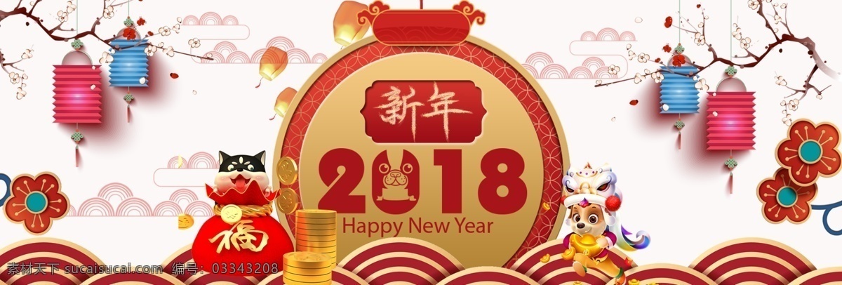 2018 狗年 新年 纯色 背景 海报 banner 纯色背景