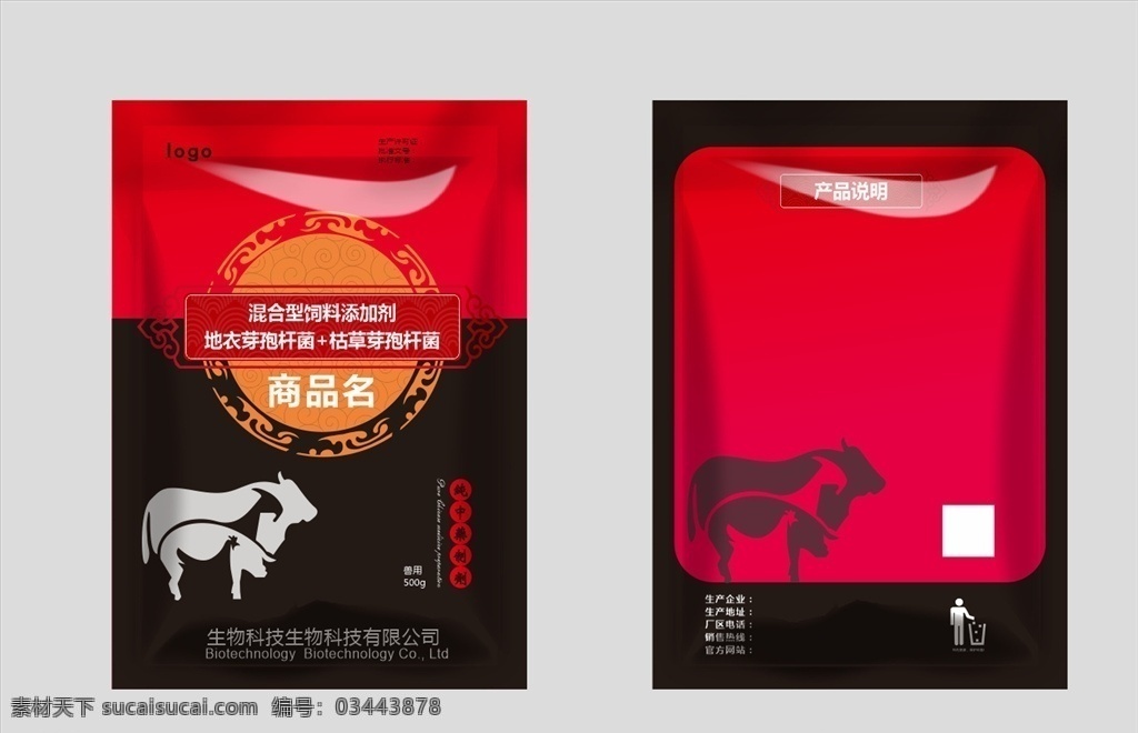 兽药通用袋 兽药 中药 包装 通用 兽药包装 包装设计
