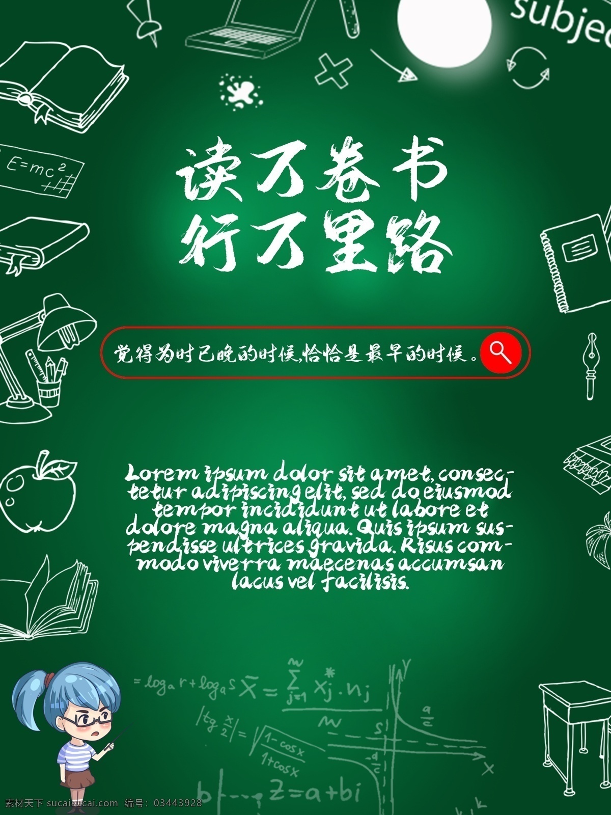 读 万 卷 书行 万里 路 暑假招生 暑期招生 暑假班招生 宣传单 暑假班 暑期班 暑假招生简章 暑假招生海报 暑假 招生 暑假潜能班 暑假招生单页 暑假海报 暑假潜能 暑假宣传单 暑假培训班 暑期培训 暑假辅导班 暑假潜能培训 暑假补习班 暑假学习班 暑假班彩页 暑假班海报 潜能班 暑期 暑期宣传单