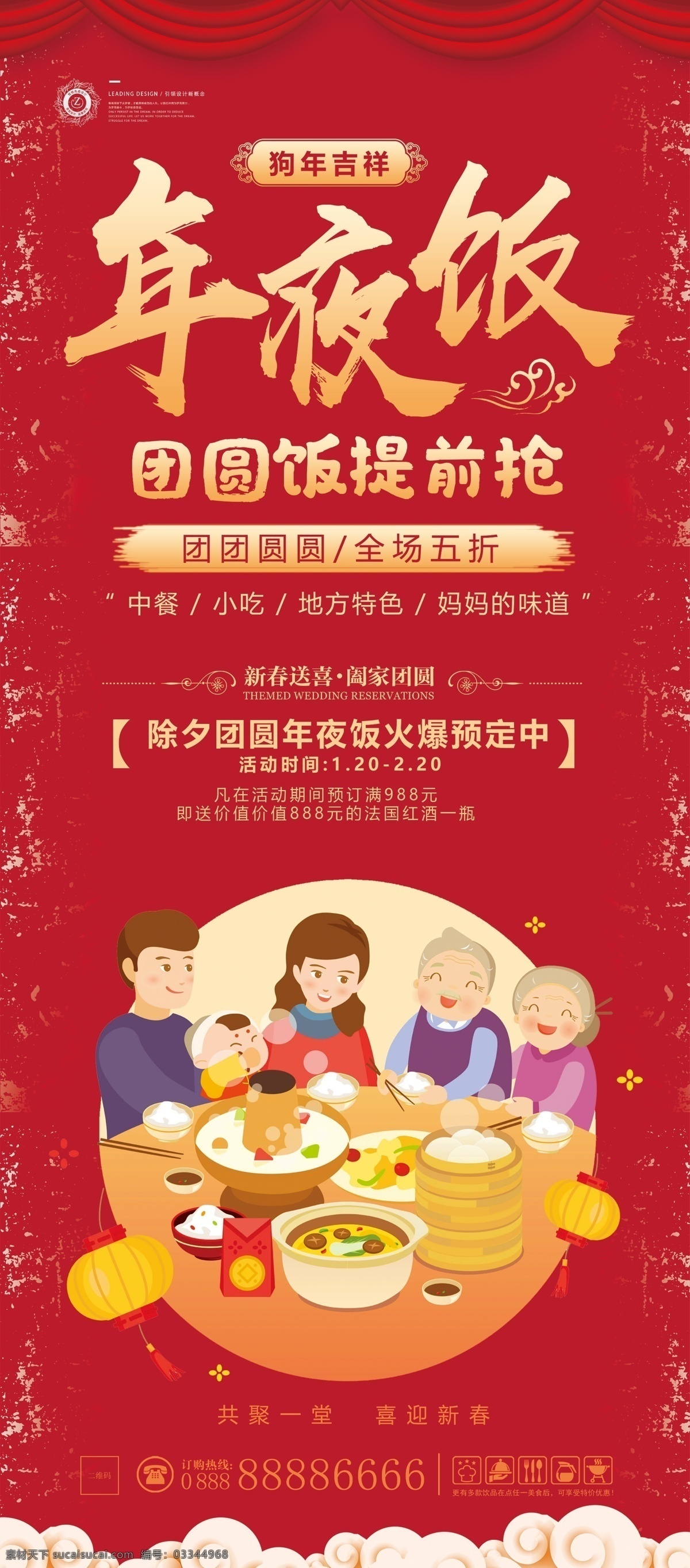 过年 团圆 年夜饭 海报 高端 邀请函 品味 活动 韩式 美容 纹眉 美瞳 教育 机构 展架 x展架 旅游海报 景点 自然景观 风景 旅行 盛夏 名片 招商 背景墙 易拉宝 宣传单 dm单 传单 招聘 青春 小清新 文化墙 素雅 贴纸