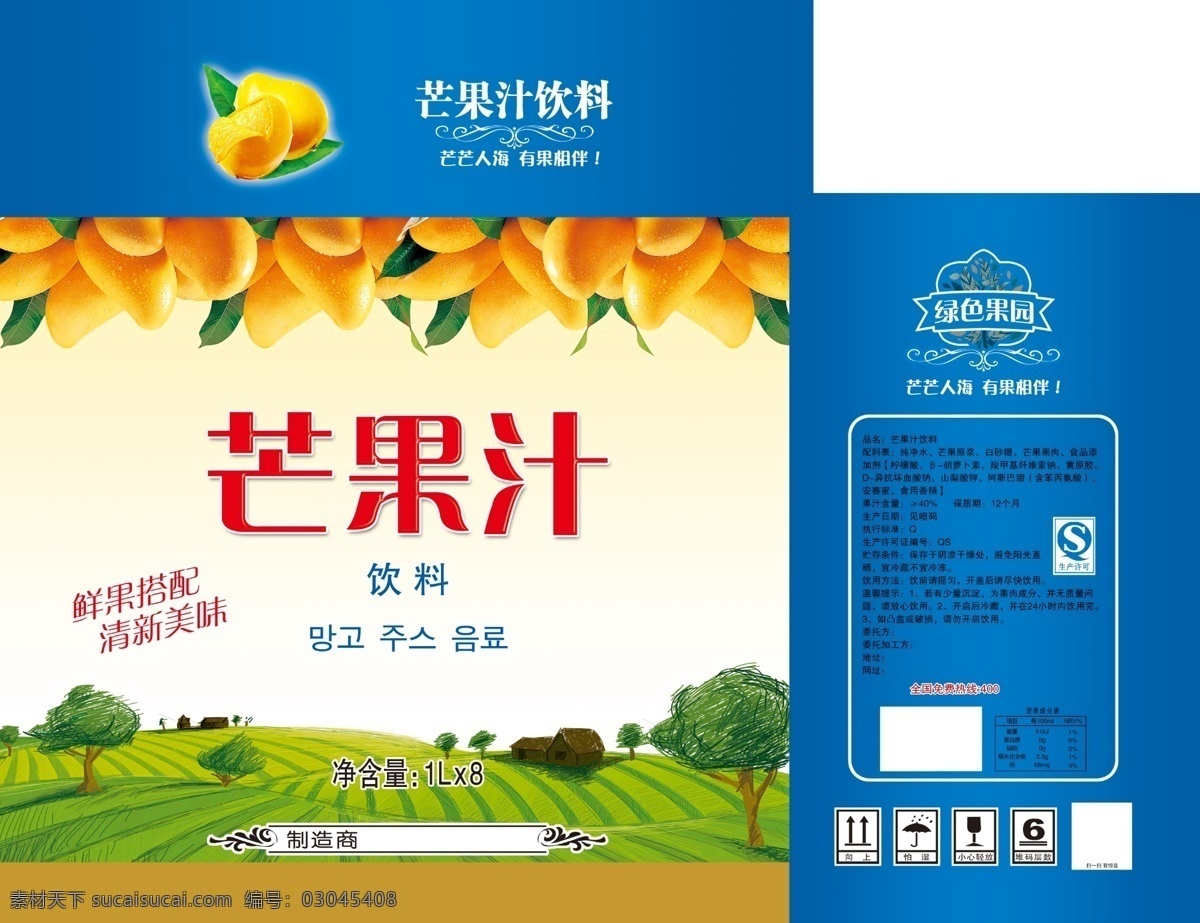 芒果汁饮料 芒果 饮料包装 韩文 茫茫人海 有果相伴 包装设计