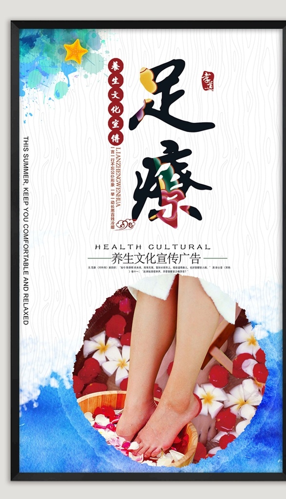 足疗 足底按摩 足部按摩 足疗展板 足疗挂图 足疗图片 足疗宣传 足道 足道海报 足道展板 中医按摩 中医足底按摩 足疗按摩 中医足疗 中医足疗保健 足疗保健按摩 足底按摩图片 按摩足疗图片 按摩足疗海报 足疗用品 足疗分解图 足部图 足疗保健 足疗挂旗 足疗广告
