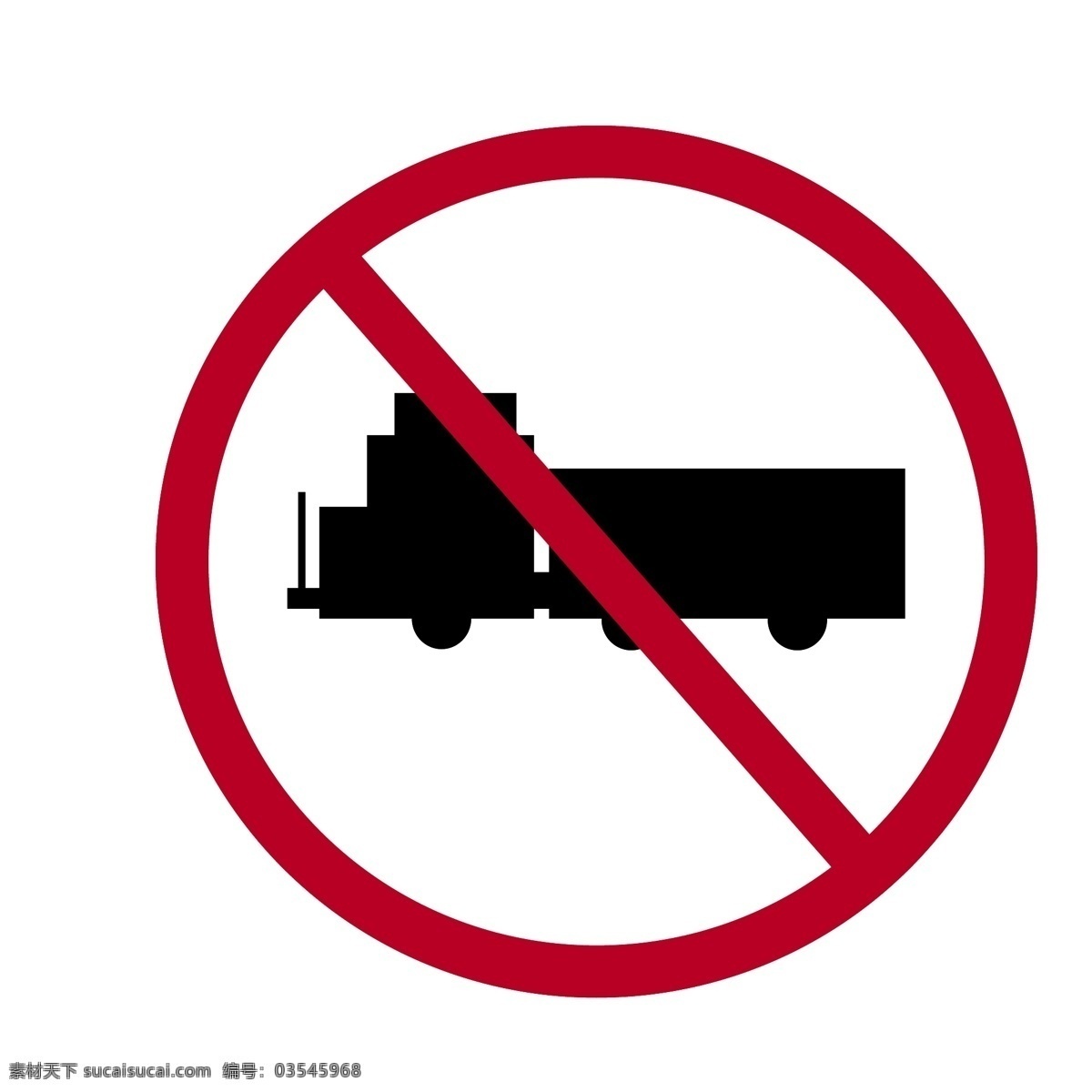 禁止货车车辆 禁止通过 车辆 汽车