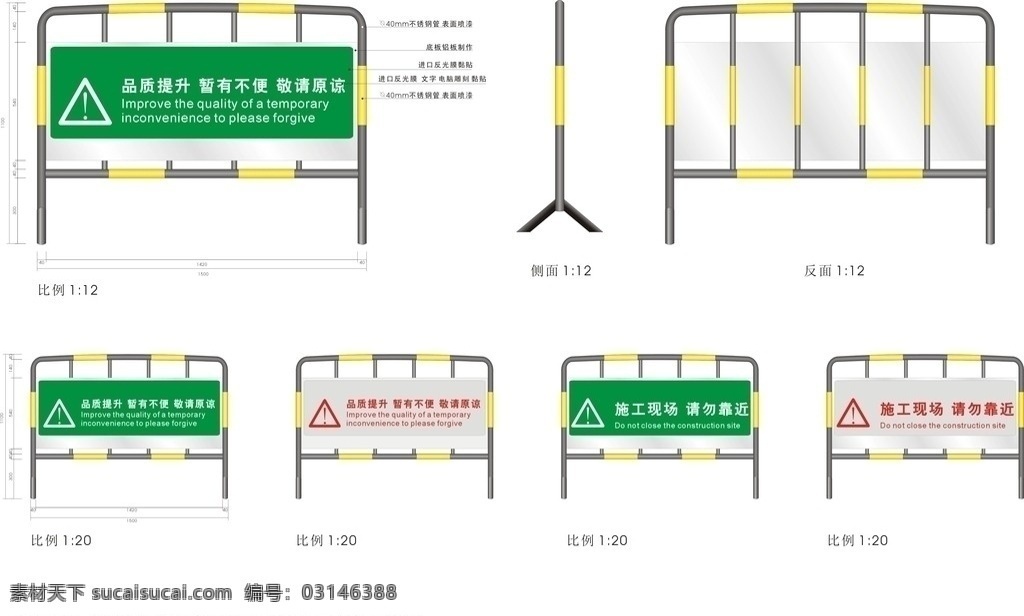 施工 围栏 矢量图 用于 正在 道路 上 或是物业管理 标识设计 公共标识标志 标识标志图标 矢量