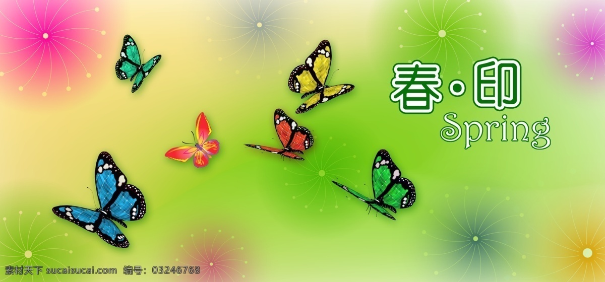 spring 春季 春季吊旗 春天 吊旗 广告设计模板 蝴蝶 春印素材下载 春印模板下载 春印 花 商场 商场海报 源文件 其他海报设计