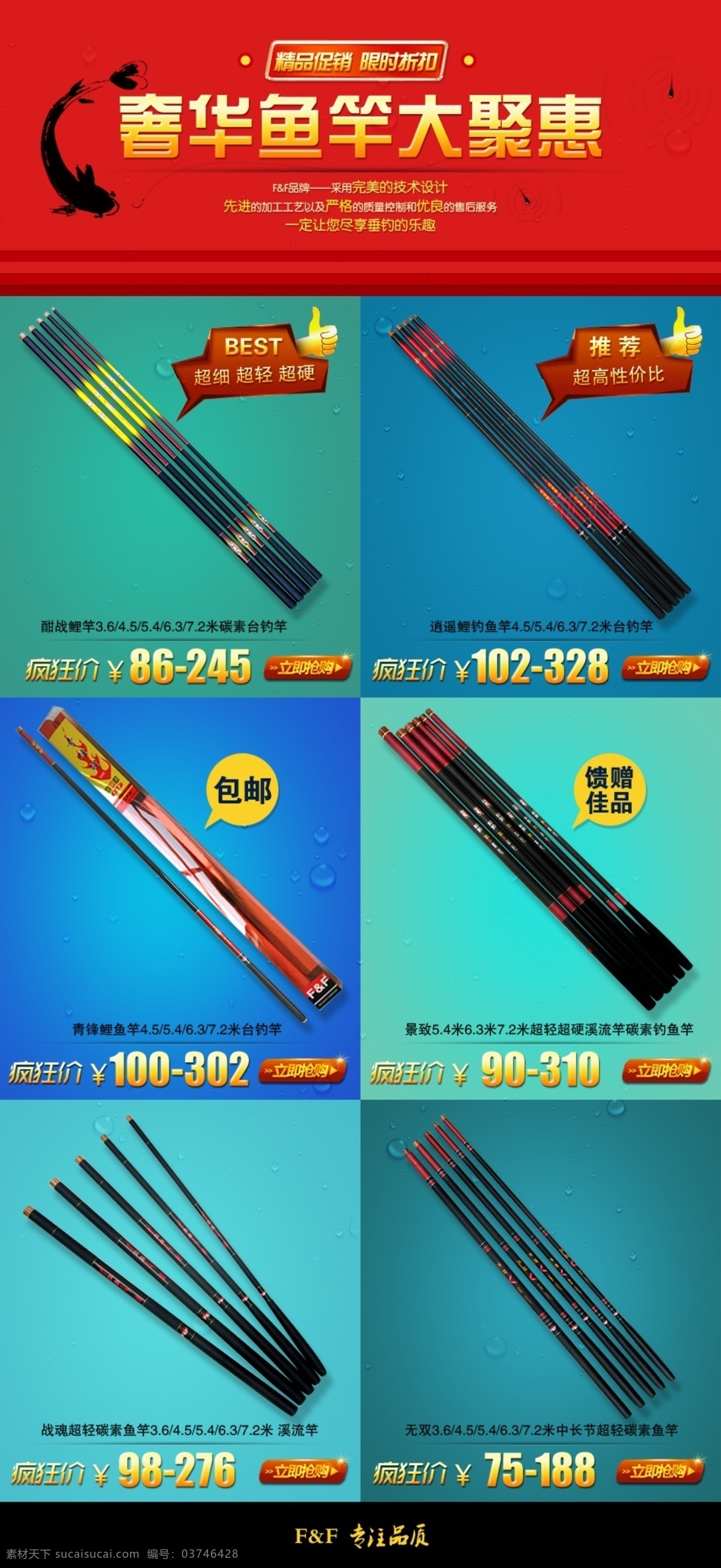 淘宝 活动 促销 页面 促销页面 海报 产品 淘宝界面设计 广告 banner 青色 天蓝色