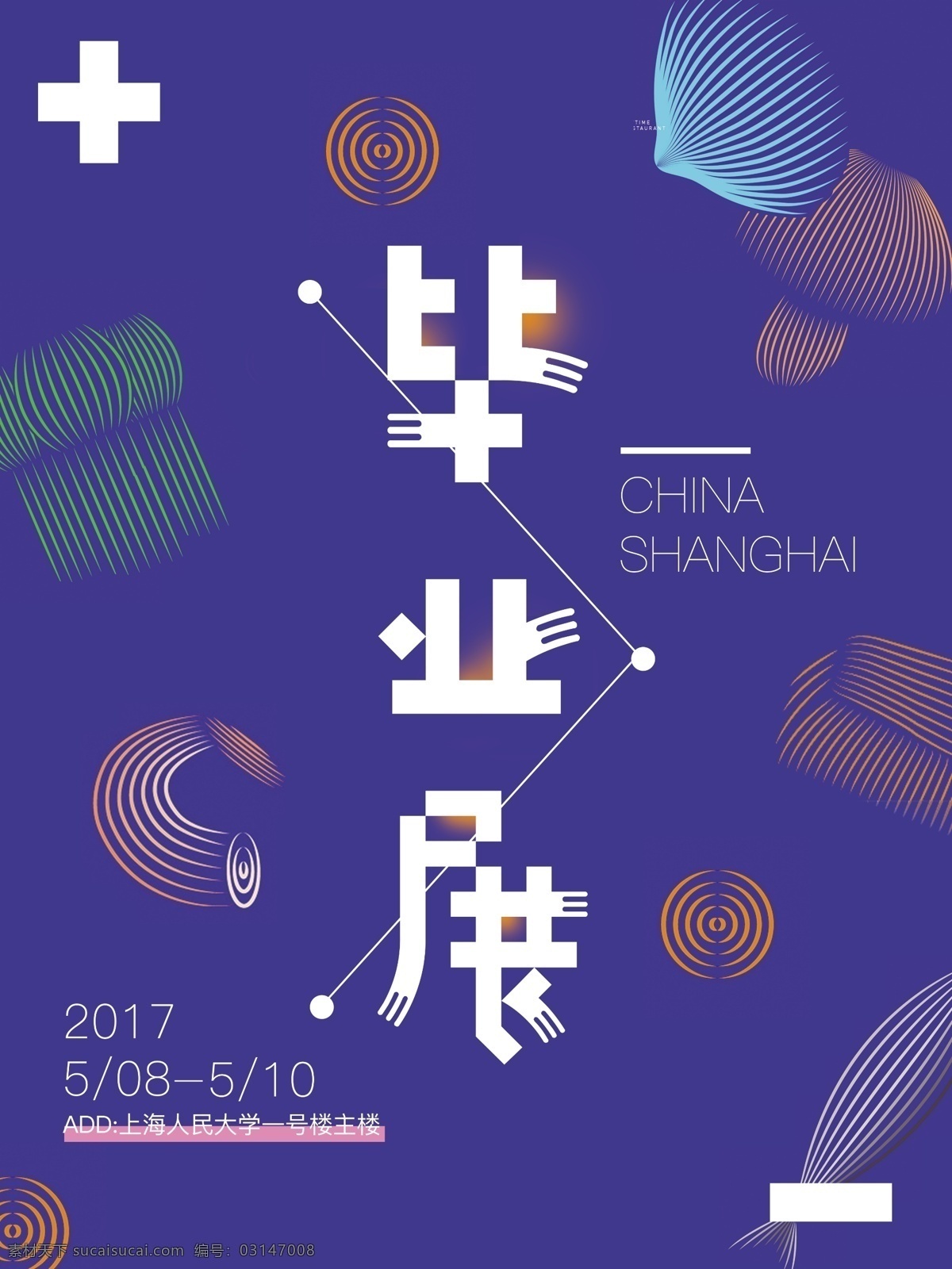 创意 毕业设计 展 毕业 学生 设计展 艺术字 版式