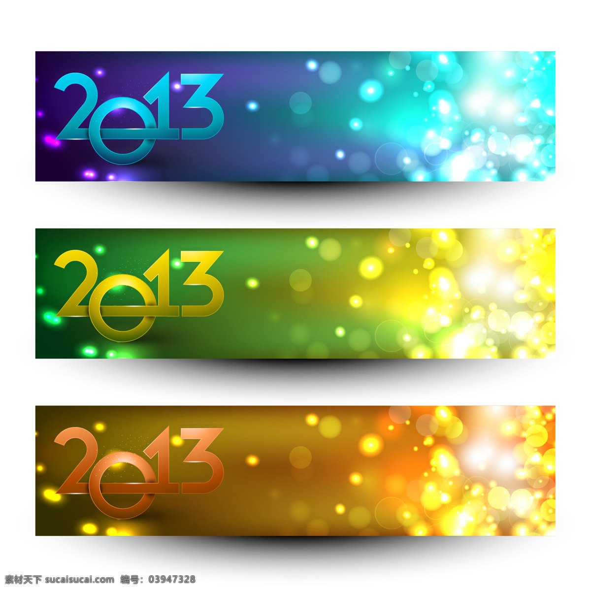 2013 新年 横幅 矢量 光亮背景 banner 新年横幅 炫彩光斑 节日素材 2015 元旦 春节 元宵