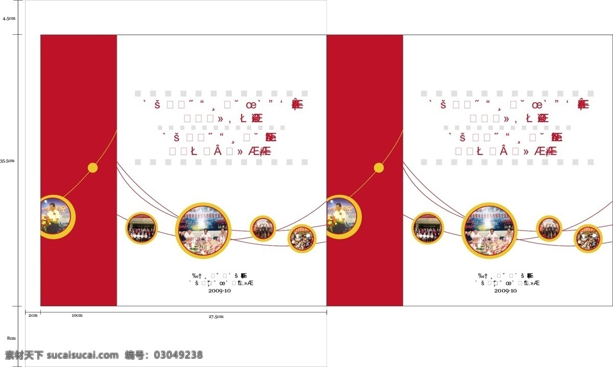 青 企协 手提袋 红色 线条 矢量 模板下载 青企协手提袋 青企协相片