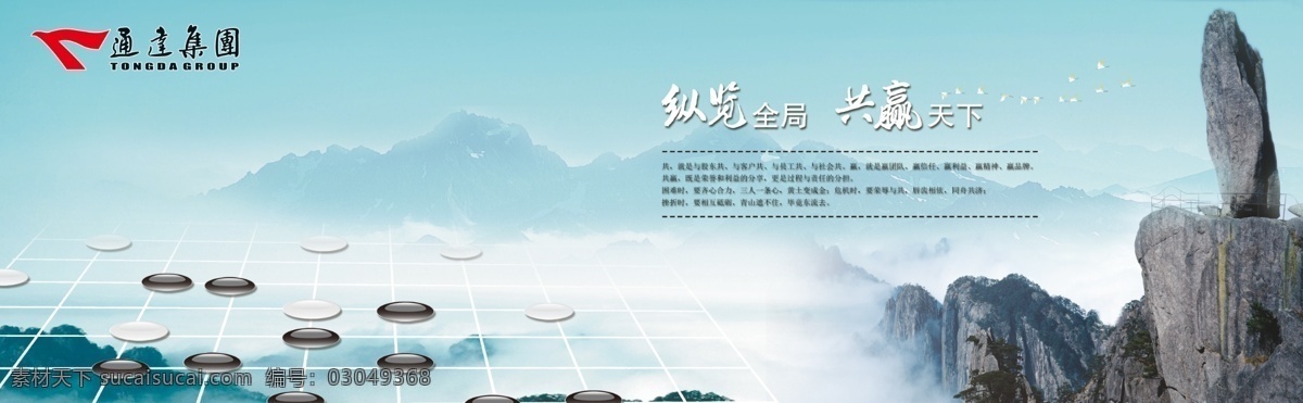 企业 文化 安全生产 公司文化 共赢 企业文化 模板下载 宣传画 矢量 效率广告画 纵览天下 psd源文件