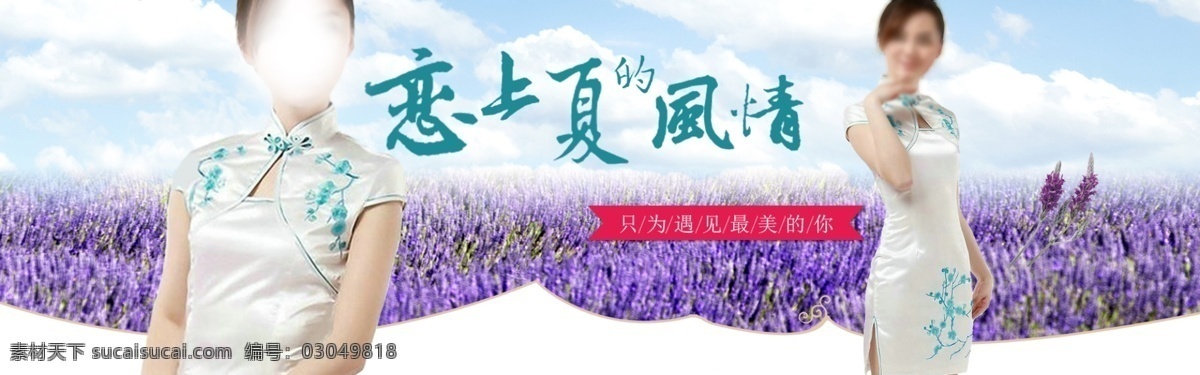 旗袍 首页 轮 播 图 复古 淘宝旗袍首页 旗袍广告 原创设计 原创淘宝设计