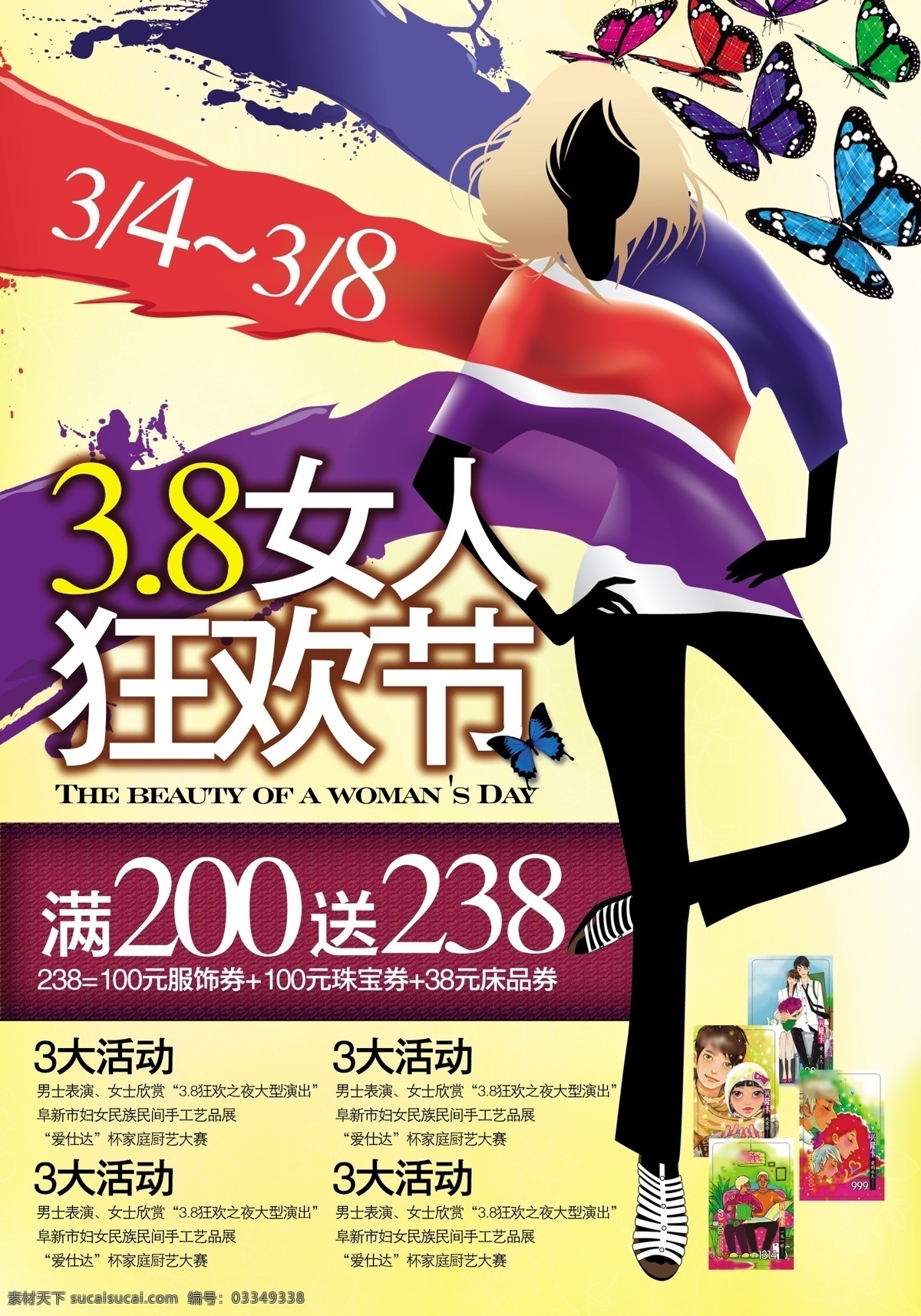 38 彩色美女 分层文件 广告设计模板 狂欢节 女人节 三八妇女节 时尚小元素 源文件 cmyk模式 其他海报设计
