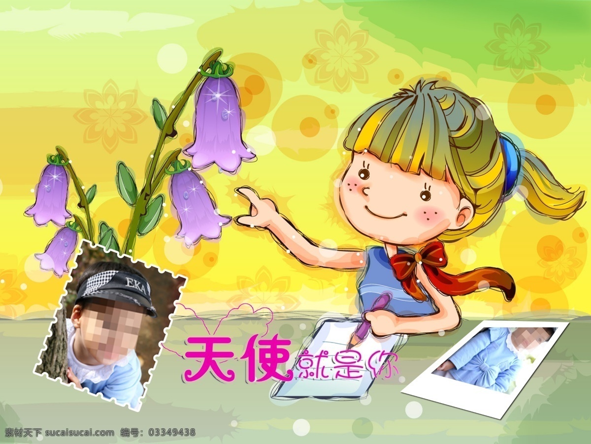 插画 儿童摄影模板 花 卡通 可爱 可爱娃娃 女孩 铅笔 天使就是你 字体设计 郁金香 童话 可爱娃娃系列 摄影模板 源文件 插画集