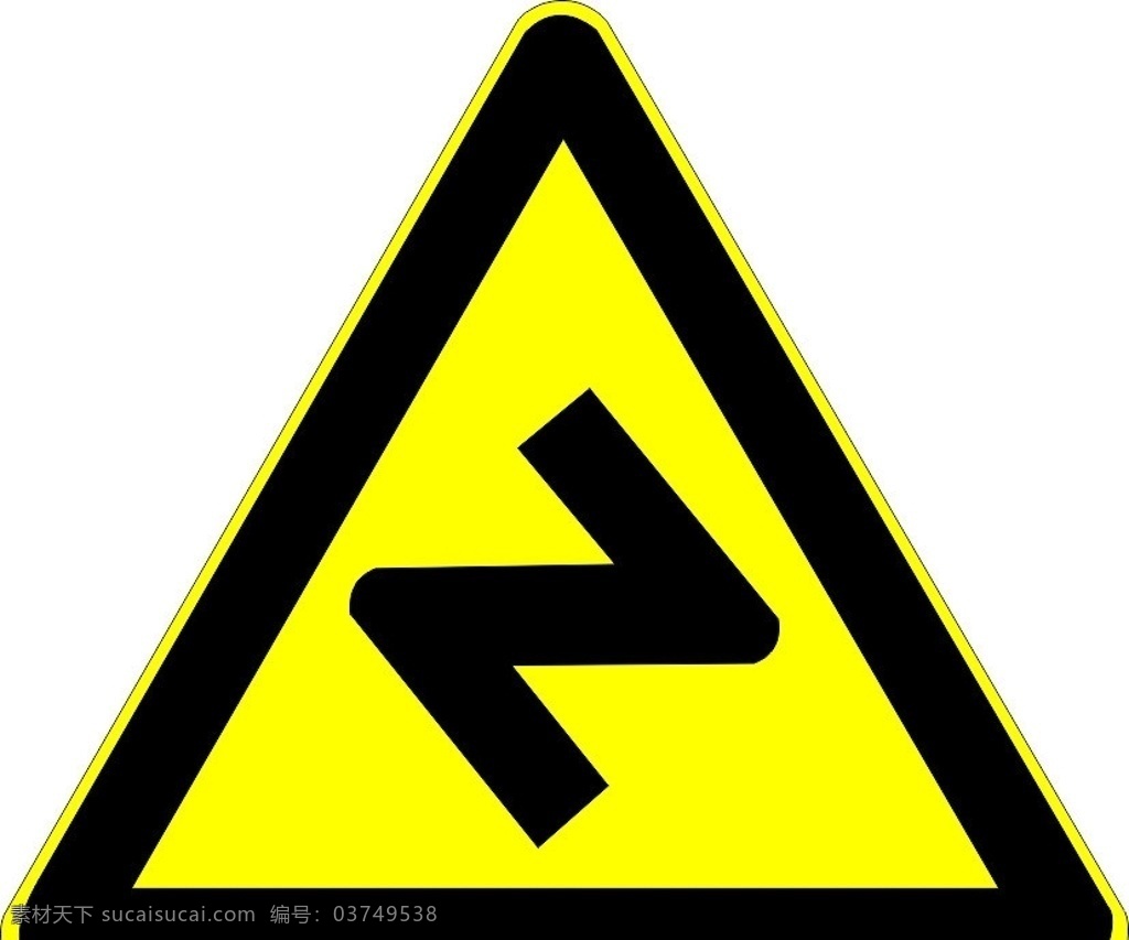 反向弯路 交通 标志牌 矢量 模板 公共标识标志 标识标志图标
