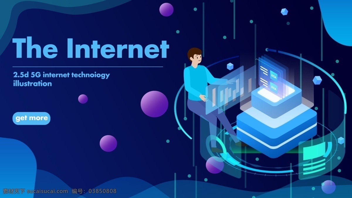 大气 25d 渐变 互联网 科技 未来 插画 2.5d