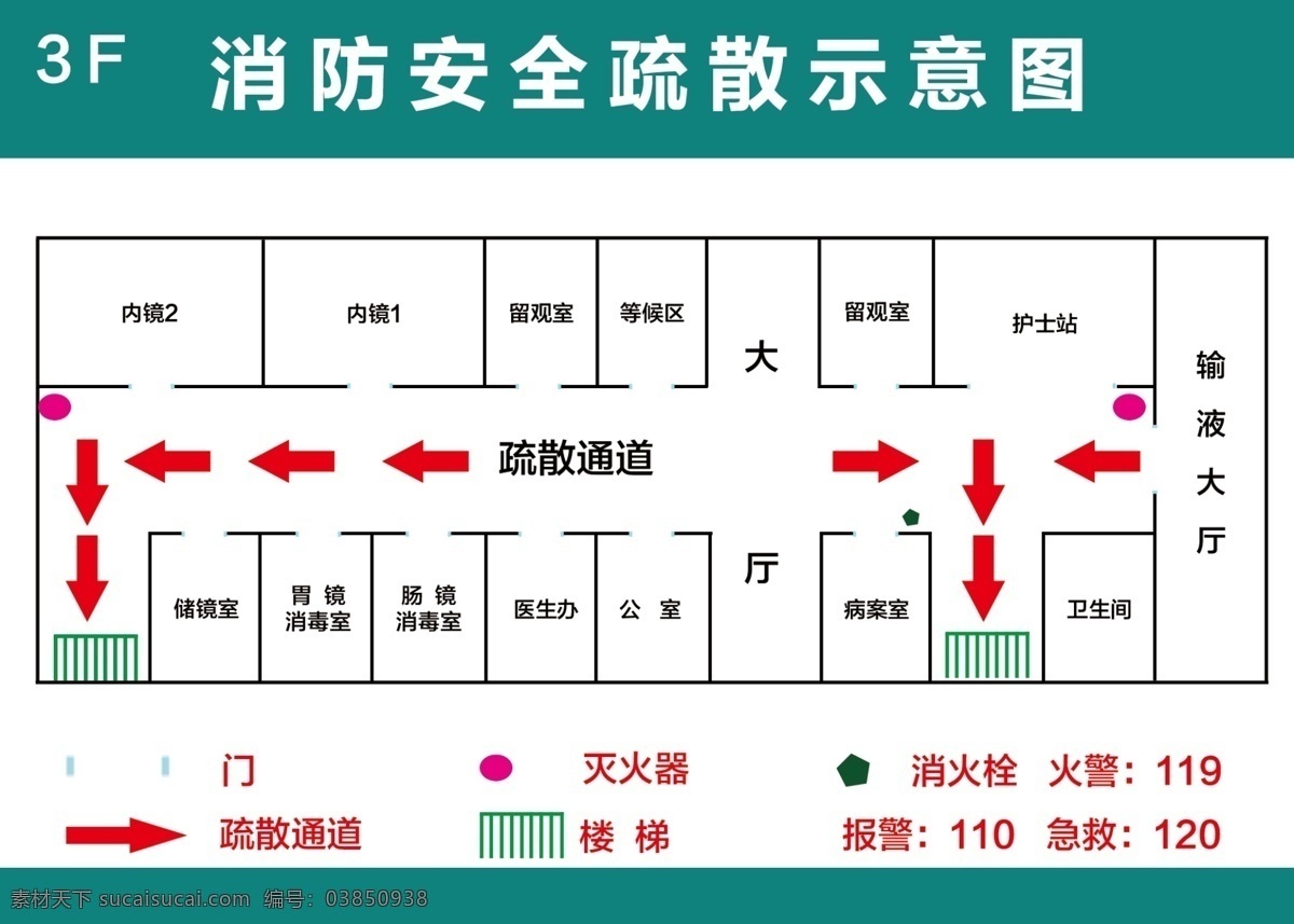 医院 疏散 示意图 平面图 灭火器 分层