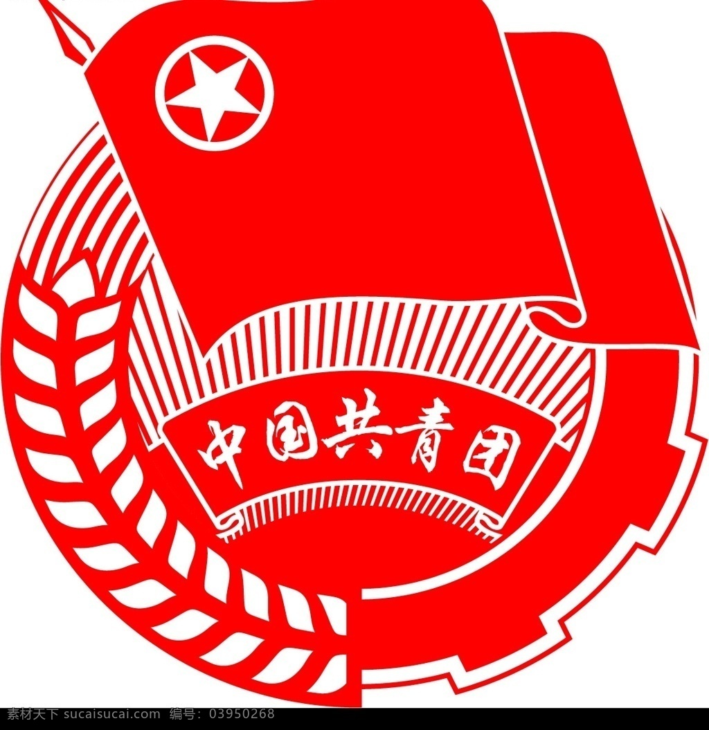 中国共产主义青年团 团徽 中国共青团 团员徽章 共青团员 标识标志图标 矢量图库