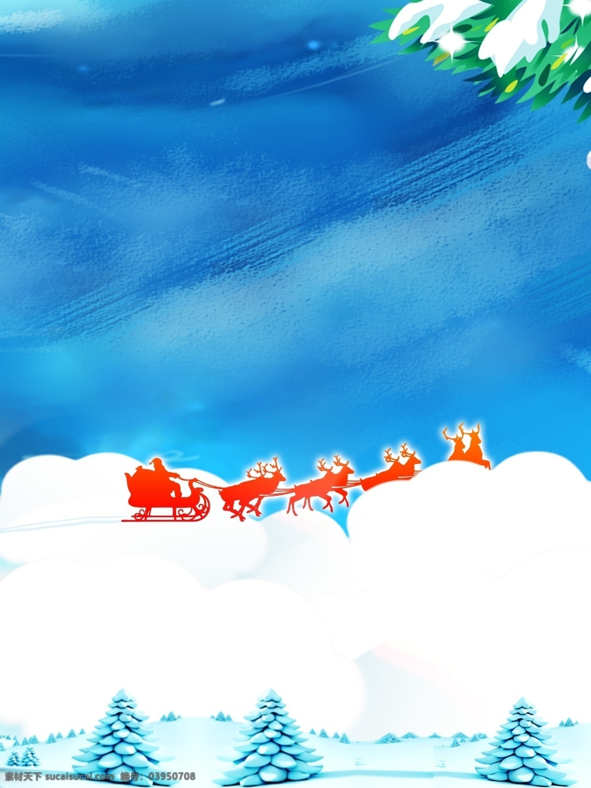 唯美 冬至 平安夜 背景 圣诞背景 蓝色 雪地 色彩背景 背景展板 手绘背景 水彩背景