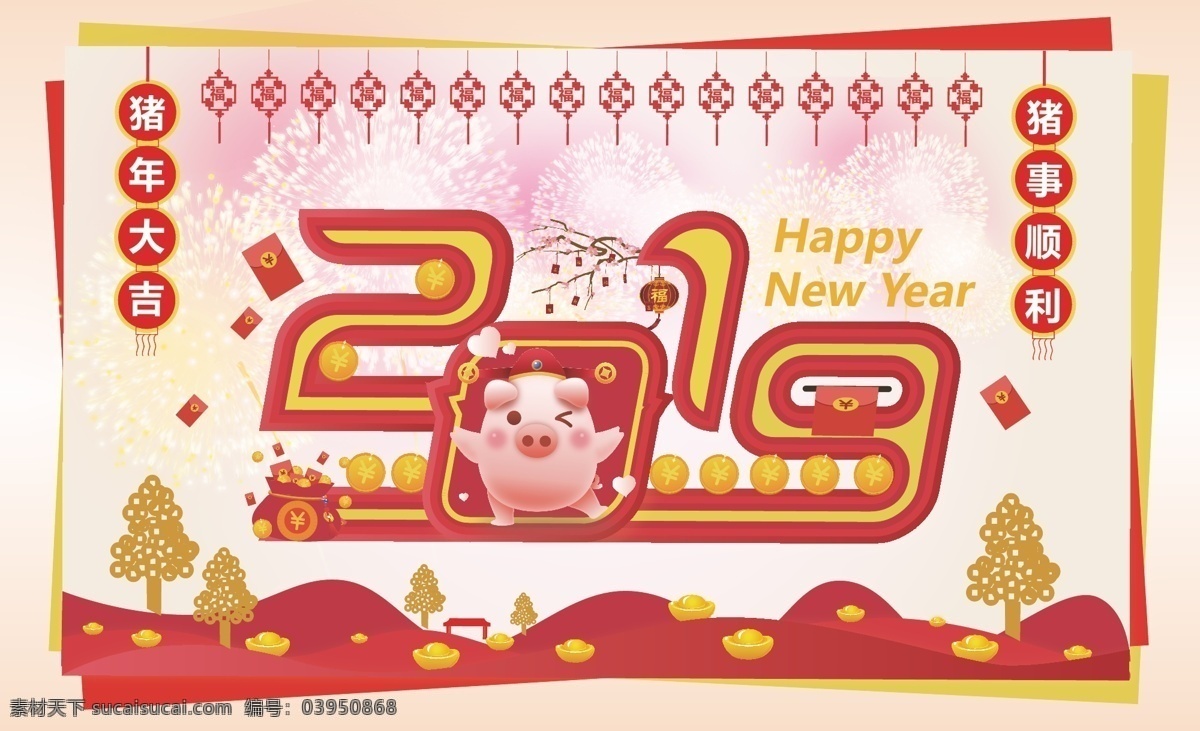 2019 红色 喜庆 猪年 海报 猪 红色喜庆 猪年海报 可爱小猪海报