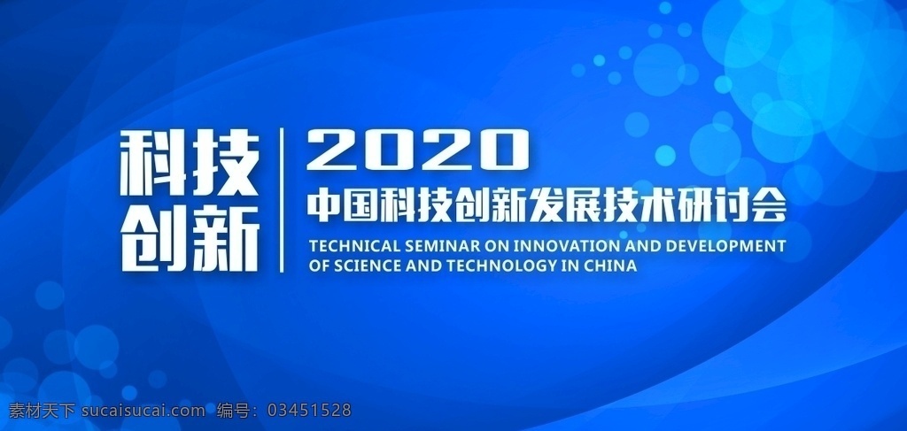 蓝色霓虹背景 2020 科技 创新 飘带 蓝色背景 发布会背景 企业文化 舞会背景 高端背景 背景模板 发布会 企业形象 品鉴会背景 会展背景 舞台背景 蓝色渐变 签到墙 2019 晚会背景 简洁大方 大气 幻影 展板 模板 展板模板 大气背景 科技论坛 光线背景 霓虹 背景 星光 年会背景板