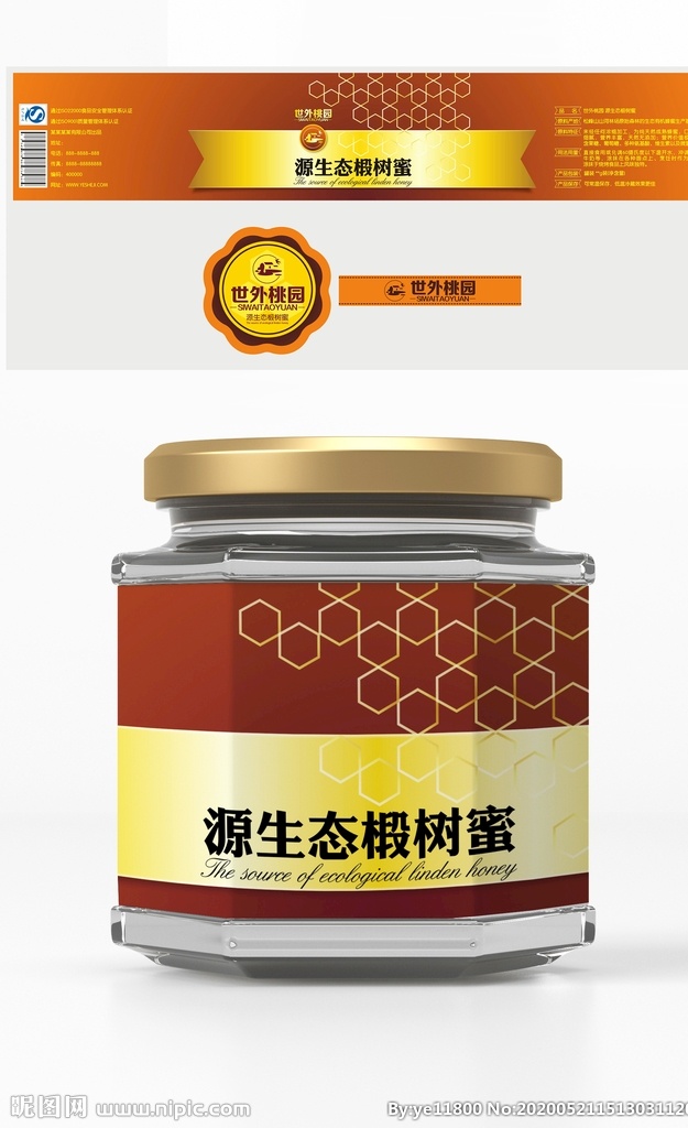 高端 品牌 蜂蜜 蜜蜂 包装设计 包装