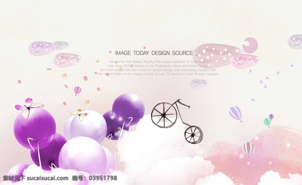 唯美 小清新 自行车 气球 天空 云彩 粉色蝴蝶 分层