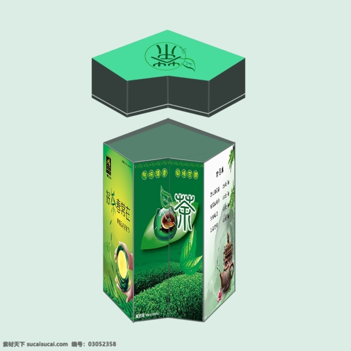茶叶罐 包装设计 茶叶 罐 包装 原创 盒子 绿茶 红茶 乌龙茶 茶道 爱心 角 多边形 灰色