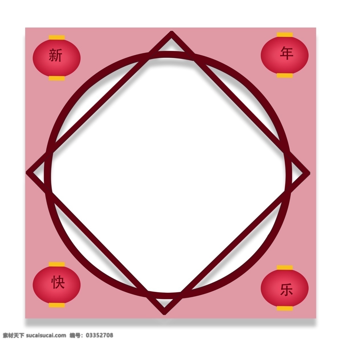 立体 新年 快乐 边框 立体粉色边框 红灯笼装饰 新年边框 立体喜庆边框 中国风边框 创意边框插画