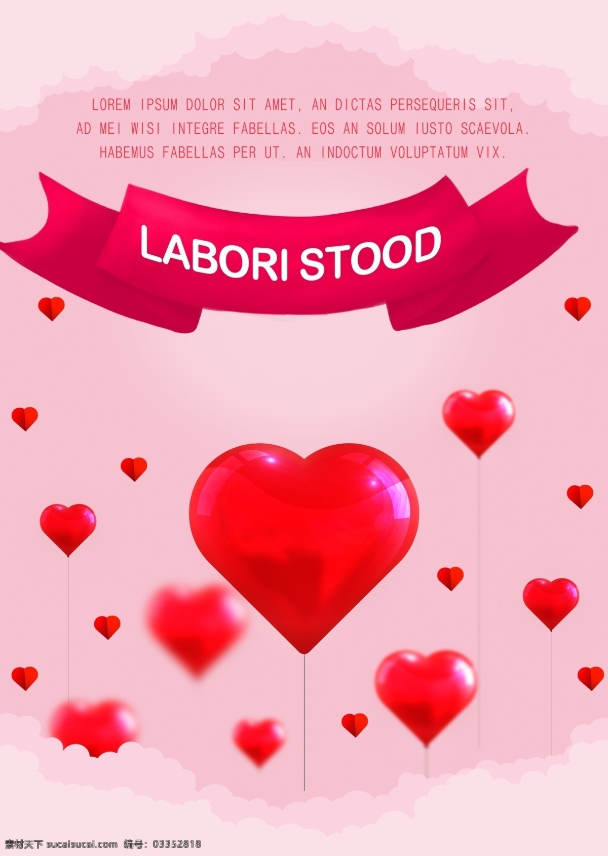 粉红色 浪漫 心形 气球 海报 心形的气球 爱 粉红色的海报 海报浪漫 情人节