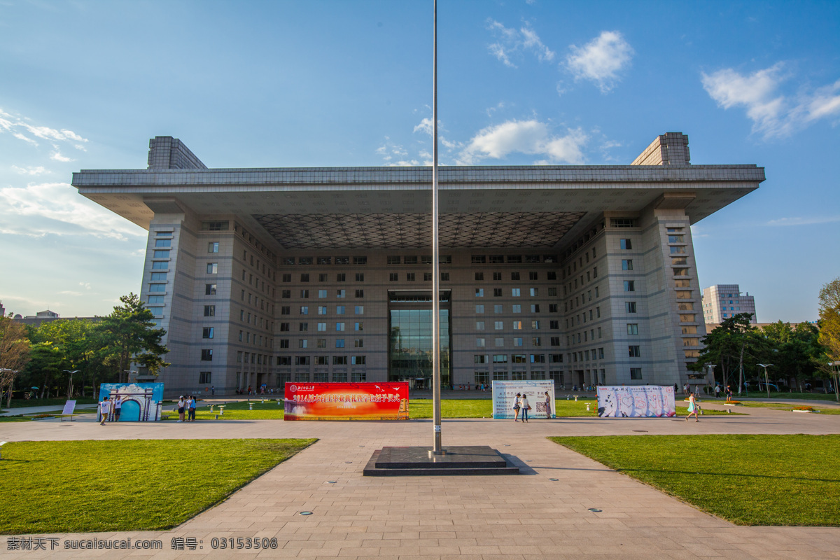 北京师范大学 校园 大学 风景 211大学 高校风光 人文 旅游 人文景观 旅游摄影 国内旅游