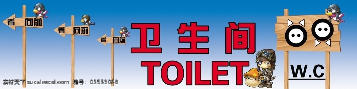分层 toilet 箭头 框架 卫生间 卫生间指示牌 小人 源文件 指示牌 冒险岛 木质方向标 psd源文件