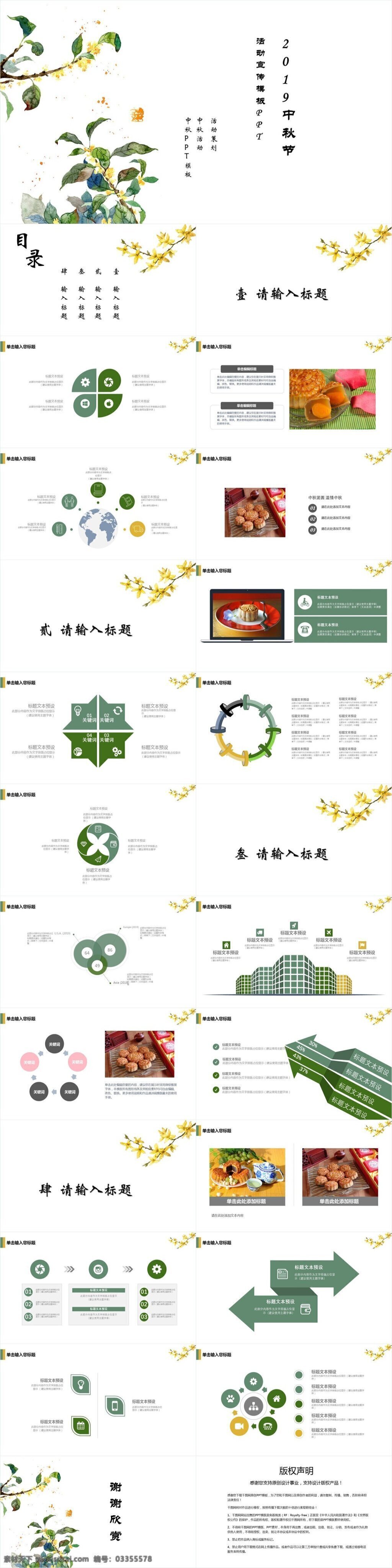 经典 通用 背景 述职报告企业 商务 中国古风 中国风 培训课件 中国古典 总结计划 年终工作总结 古典中国风 述职报告 古典时尚 小清新 公益宣传