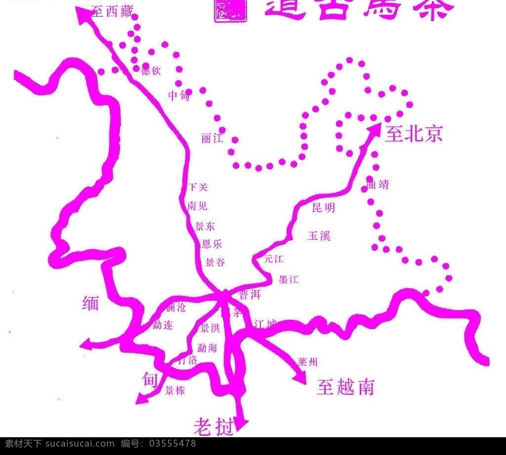 茶马古道 矢量图 其他矢量 矢量素材 矢量图库