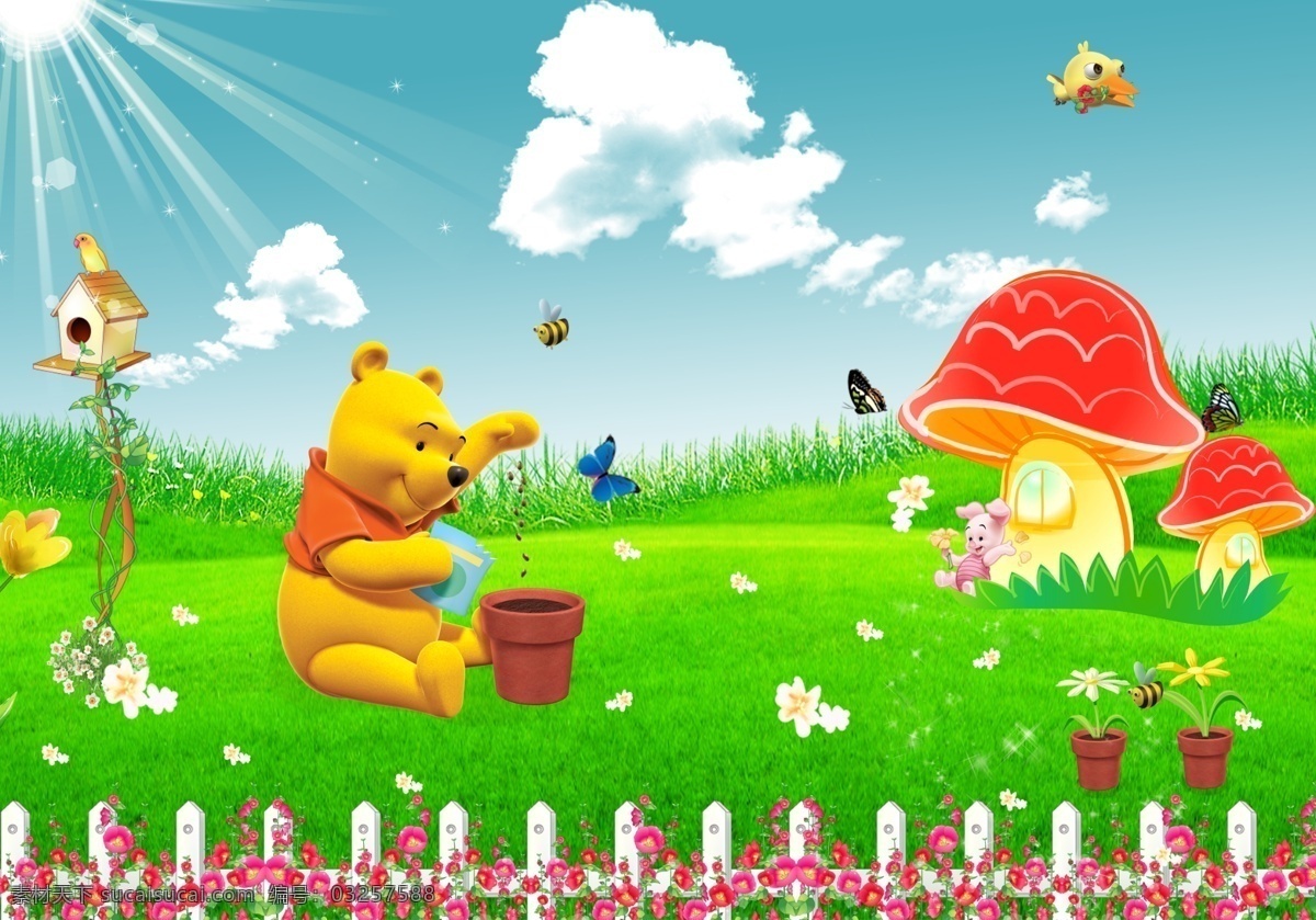 卡通风景 播种 风景 维尼熊 小猪 蓝天白云 阳光 卡通小鸟 花朵 花盆 卡通蜜蜂 篱笆 鸟窝 蝴蝶 卡通磨菇 分层psd 分层 源文件