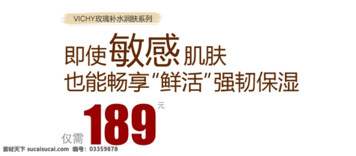 护肤品 文案 排版 淘宝字体排版 夏装新品 字效 字体排版 字体排版组合 淘宝字体 文案排版 字体设计 淘宝文字设计 描述字体设计 详情 页 字体 白色