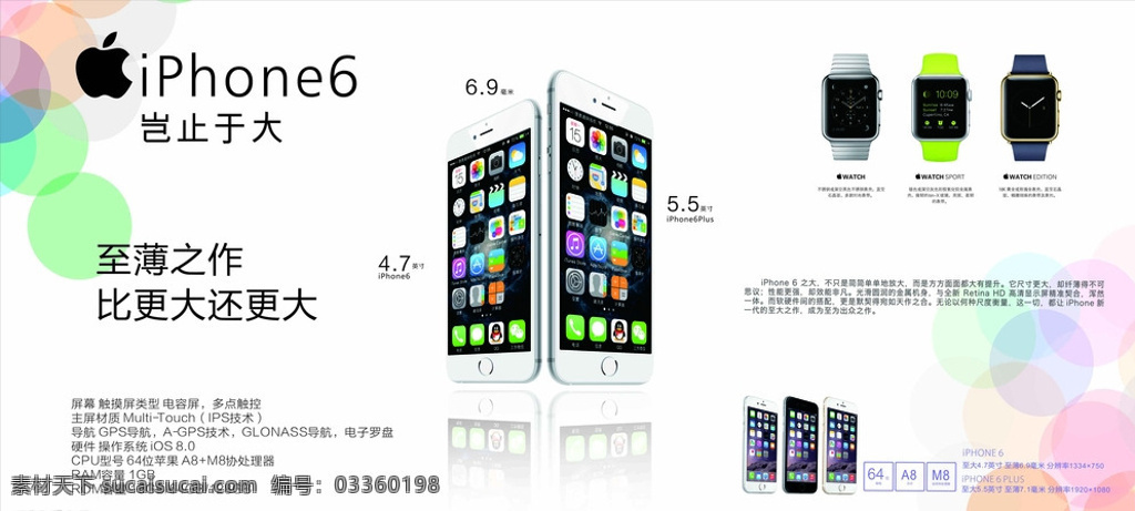 手机 iphone6 苹果手机 苹果 iphone plus 灯箱 专业 高端 白色