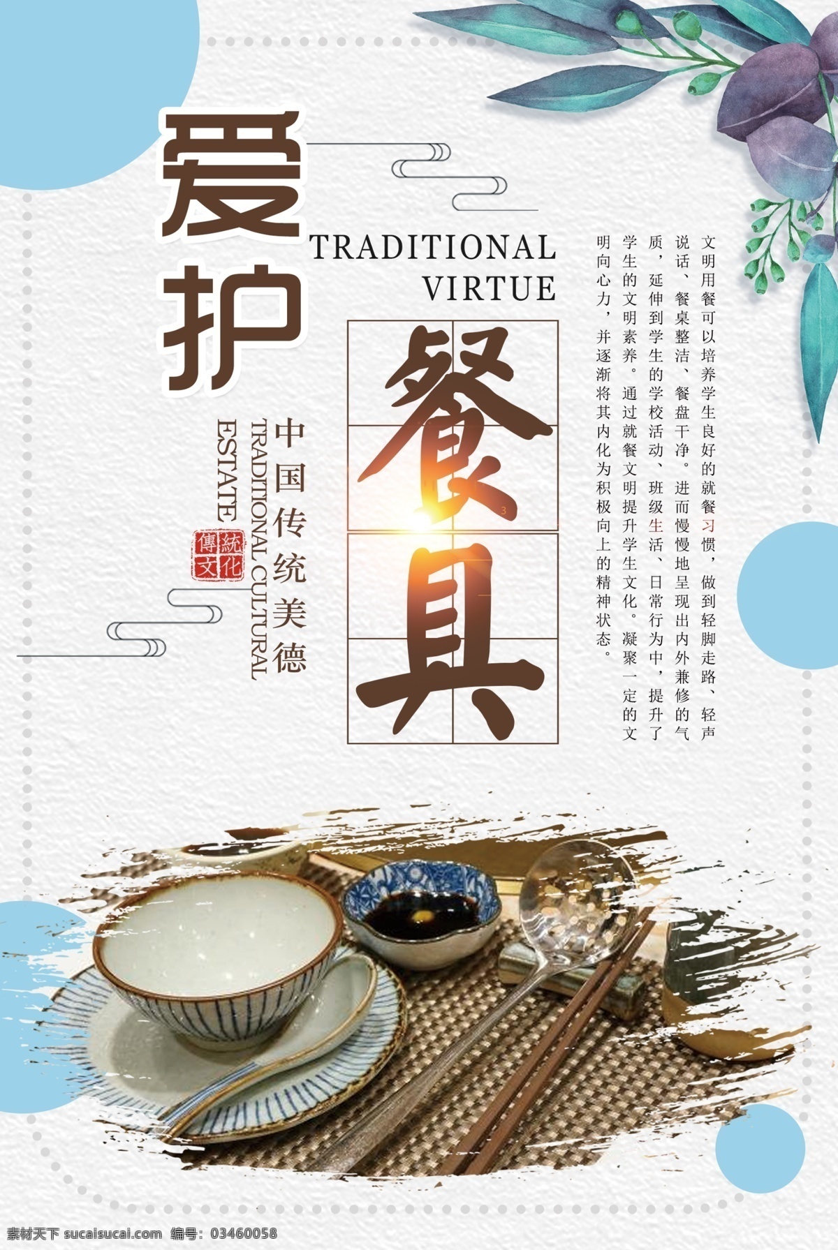 节约粮食 珍惜粮食 禁止餐饮浪费 拒绝浪费 浪费可耻 提倡节约 反对浪费 节约光荣 珍惜粮食广告 珍惜粮食安全 珍惜粮食墙画 爱惜粮食 勤俭节约 光盘行动 厉行勤俭节约 反对铺张浪费 食堂标语 企业食堂 学校食堂 食堂文化展板 食堂文化 餐厅展板 力行节约 反对餐饮浪费 不得浪费 粮食安全 美食面包 蛋糕 水果