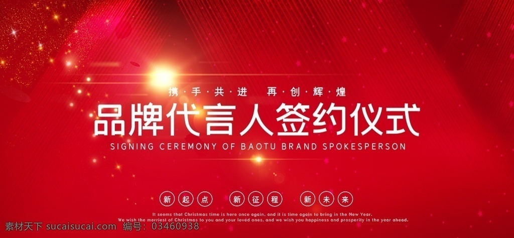 签约仪式图片 签约 签约背景 签约仪式 启动仪式 签约展板 公司签约 开工典礼 发布会 记者会 背景展板 企业签约 签约合作 创意签约仪式 签约仪式背景 开幕仪式 投资签约 合作签约 合作仪式 会议背景 大会背景 舞台背景 品牌签约仪式 商家签约仪式 合作签约仪式 战略合作签约 签约背景板 签约会议