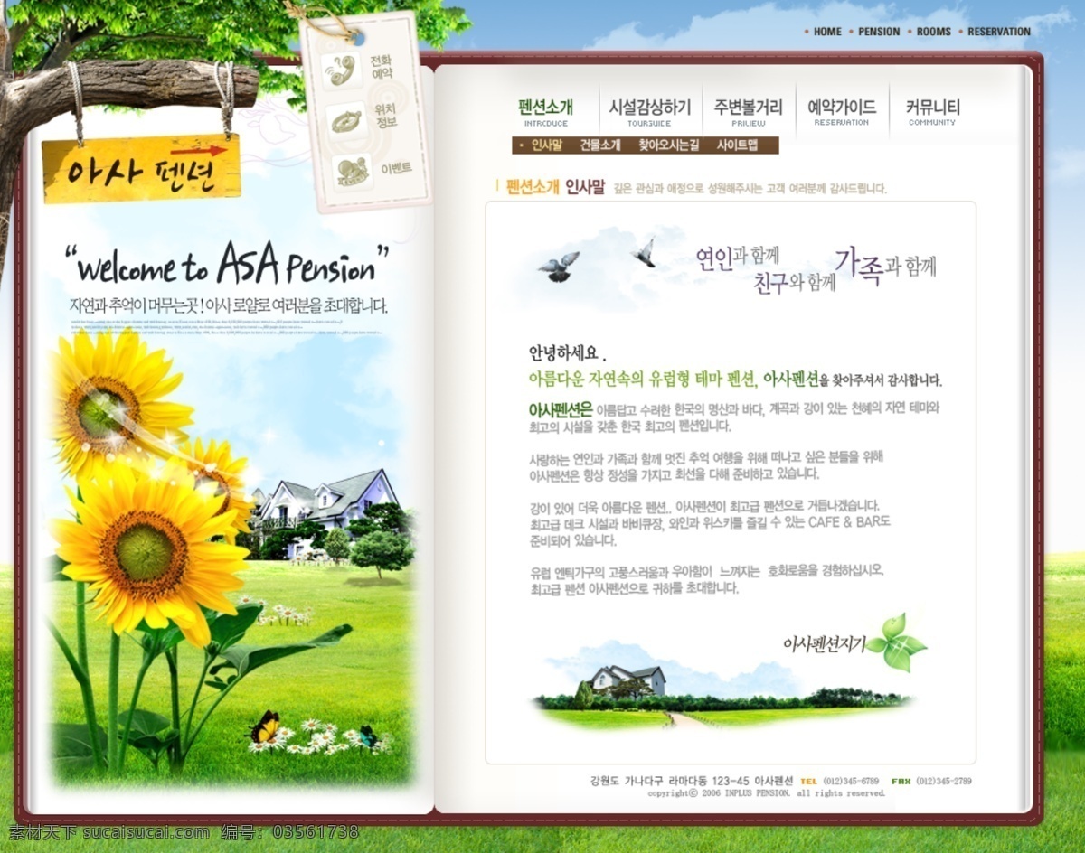 韩国 网页 绿色 主题 风格 陈躺魈夥绺 网页素材 网页模板