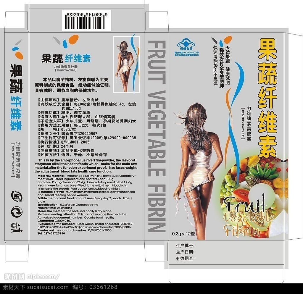 果蔬 纤维素 盒子 包装盒 减肥 水果 性感 女人背影 包装设计 矢量图库