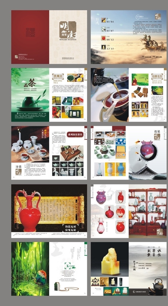 礼品画册 茶叶宣传画册 茶叶画册排版 茶具宣传画册 瓷器画册 茶元素 茶境界 品茶 茶器 倒茶 企业文化 奔腾的马 马雕塑 玉器画册 钧瓷瓷器 汝瓷瓷器 汝瓷茶具 钧瓷花瓶 中国风画轴 中国风画册 中国元素 瓷器 玉器 茶叶 画册设计 矢量