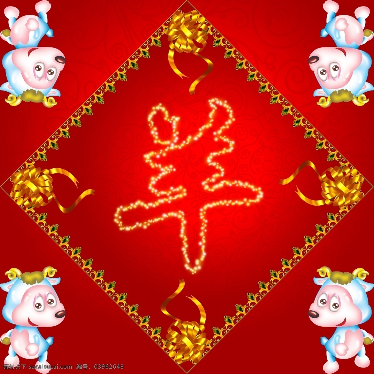 十二生肖之羊 新年 春节 喜庆 节日 羊年 花纹 精美 金色 边框 金飘带 艺术字 可爱的羊 质感 源文件库