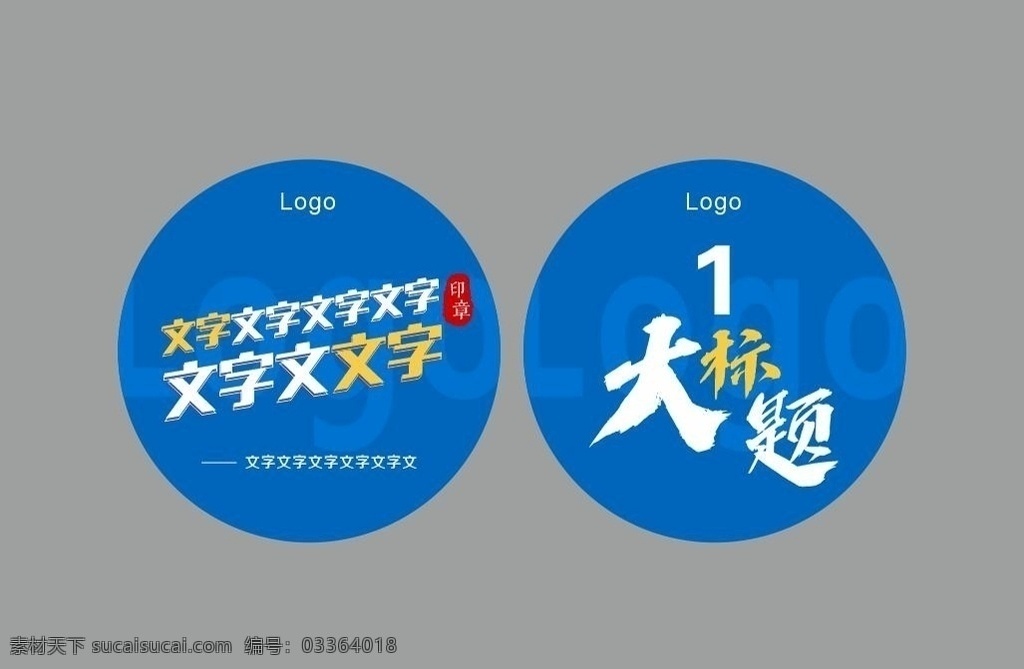 pvc 圆 牌桌 牌 立牌 圆牌 桌牌 水牌