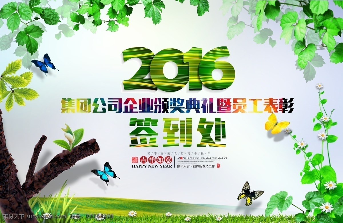 绿色 树藤 边框 展板 签到处布置 签到处设计 签到处创意 签到处 签到处素材 签到处背景 签到背景板 签到处桌牌 嘉宾签到处 客户签到处 聚会签到处 同学签到处 联谊会签到处 背景素材 绿色展板 农业展板 园林展板 穿衣展板 边框展板 绿色背景设计 绿色背景图 绿色背景模板 绿色背景素材 绿色设计图 绿色模板