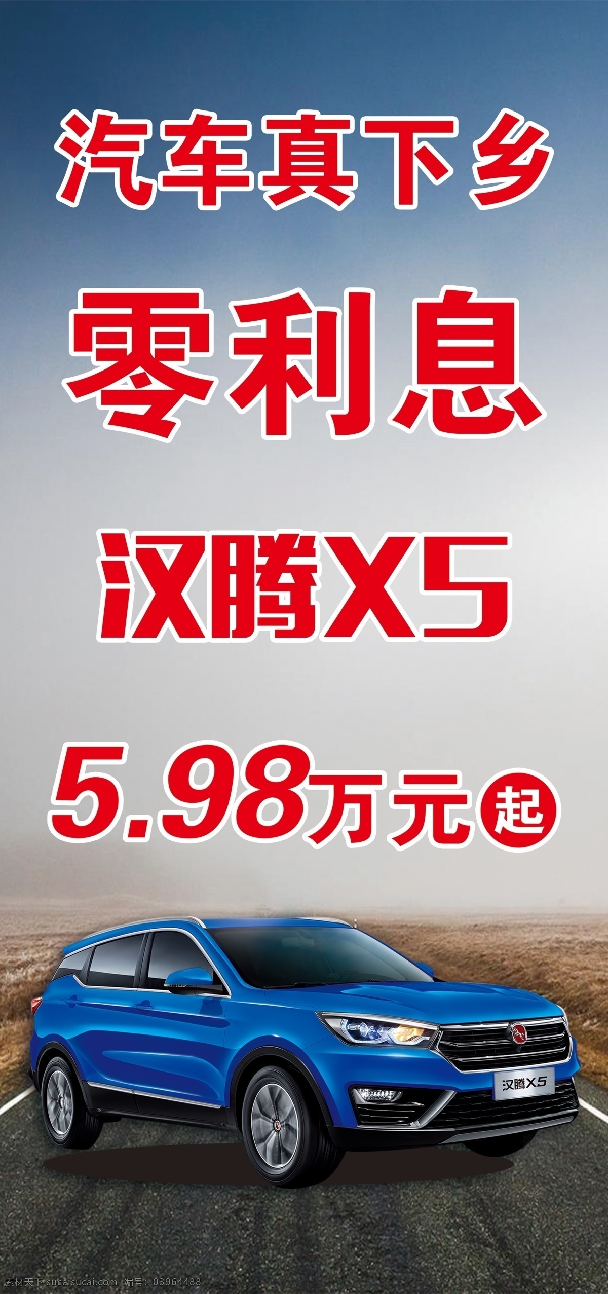 汉腾 x5 长城 主kv 深蓝色 全车系 汽车类