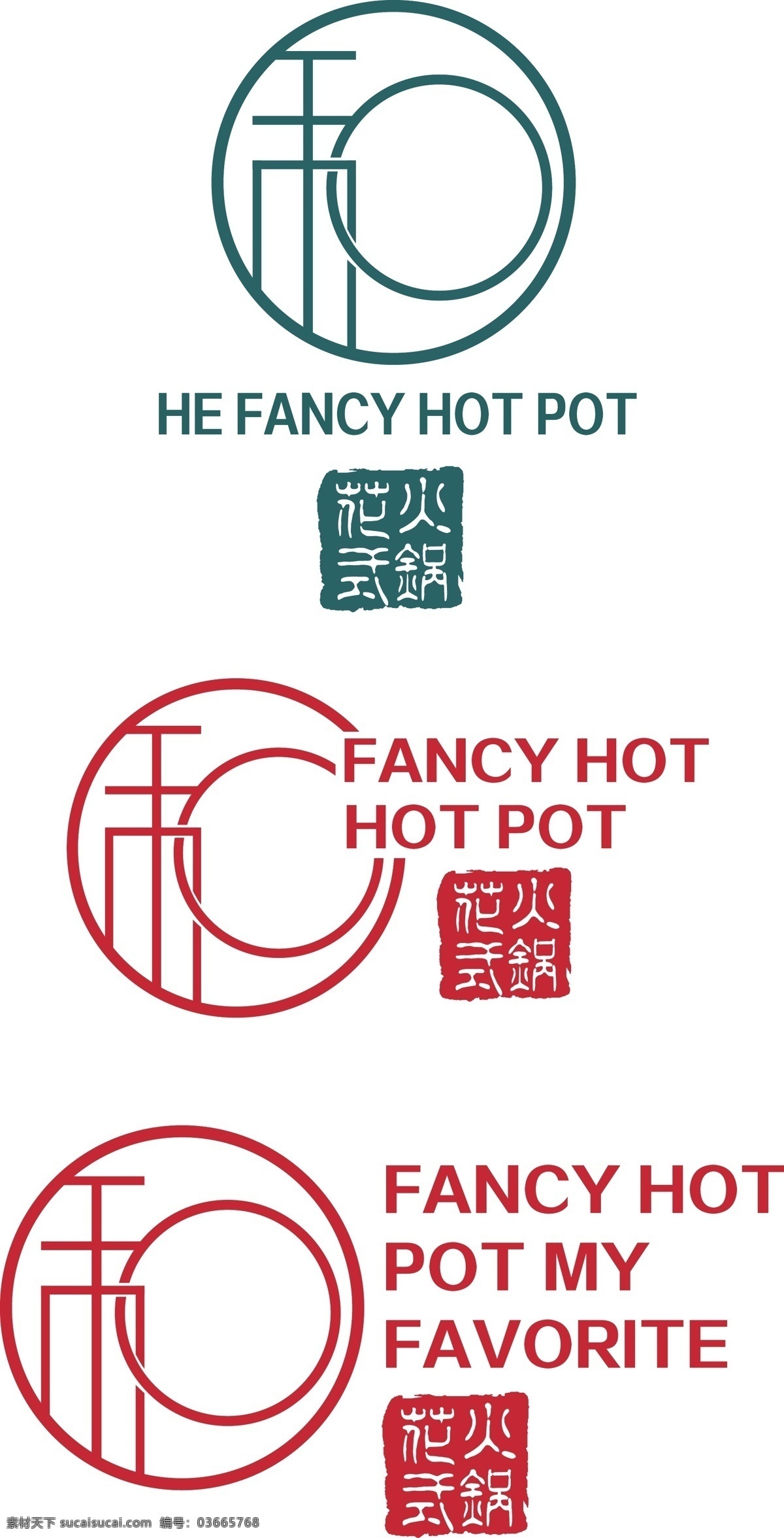 花式 火锅 logo 火锅logo 花式火锅标 标志图标 企业 标志