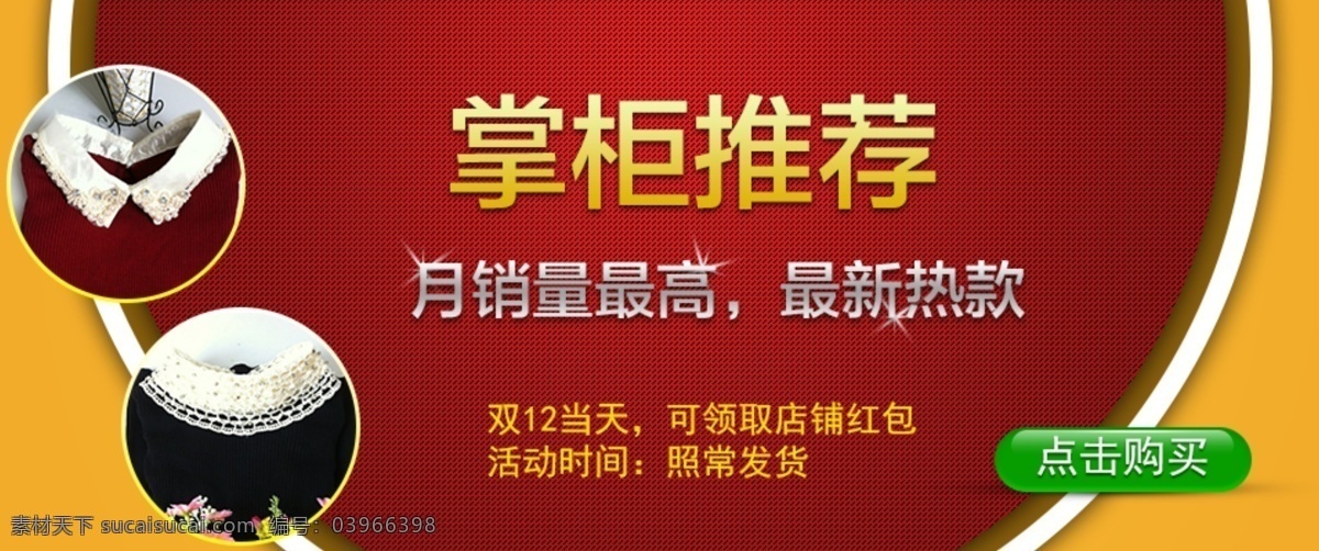 淘宝 宝贝 促销 海报 　 女装 淘宝素材 淘宝促销标签