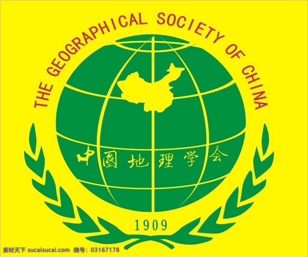 中国 地理学 会 标志 中国地理学会 公共标识标志 标识标志图标 矢量